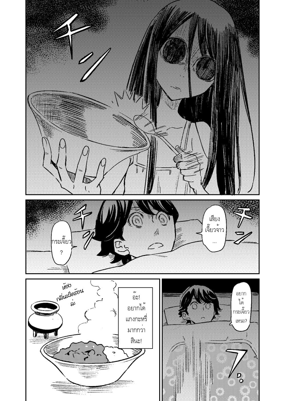 Doukyonin ga Konoyo no Mon janai page 2