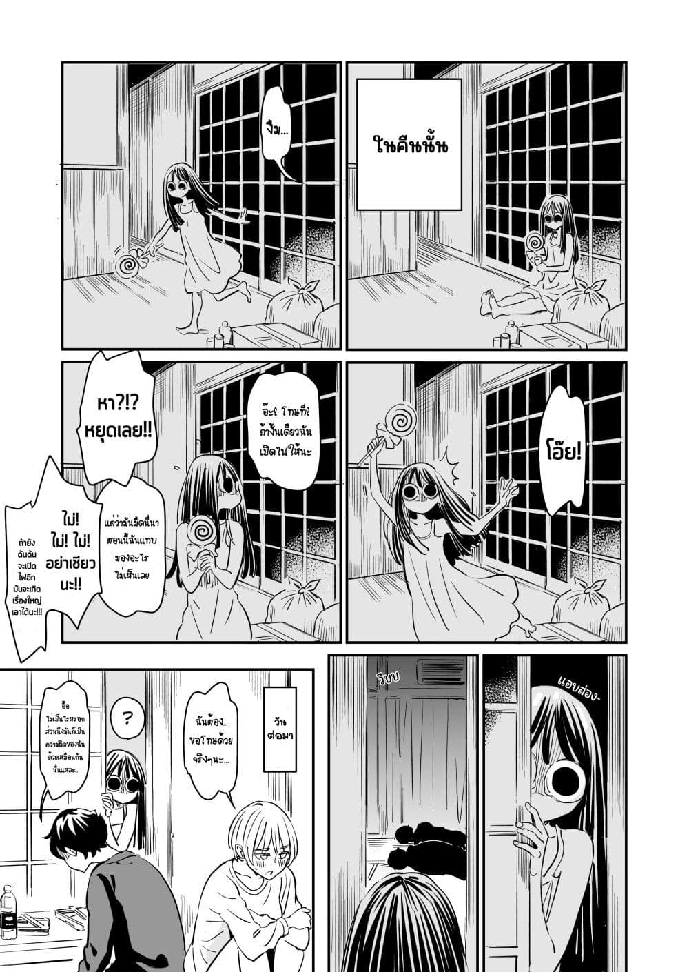 Doukyonin ga Konoyo no Mon janai page 1