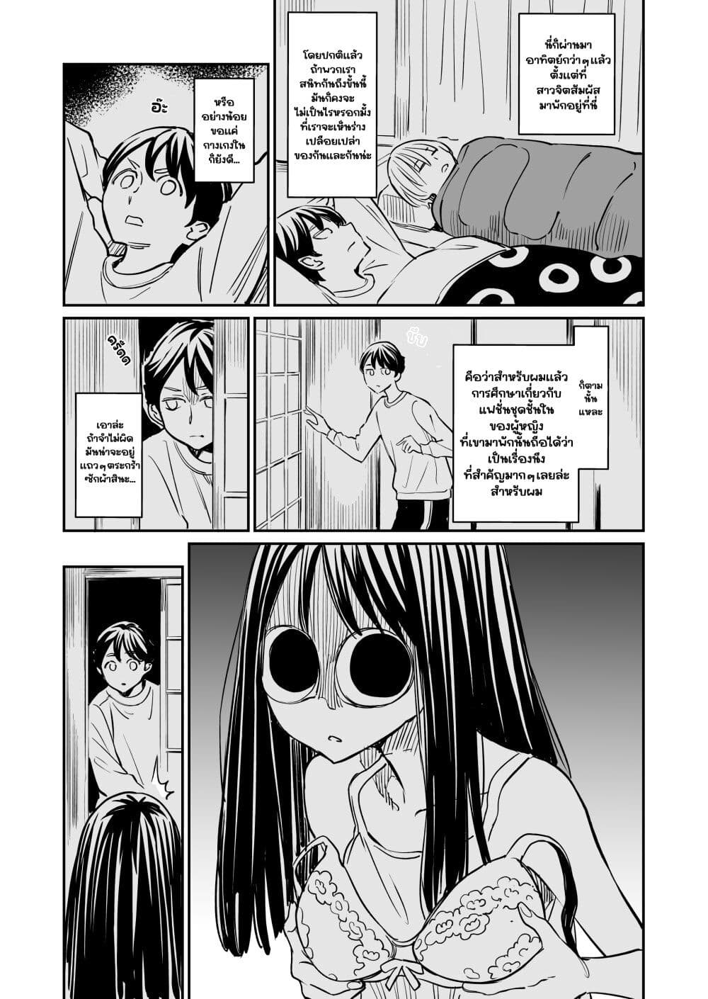 Doukyonin ga Konoyo no Mon janai page 1