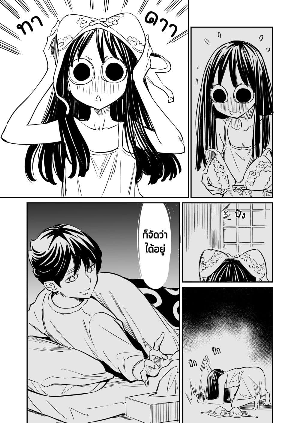 Doukyonin ga Konoyo no Mon janai page 2