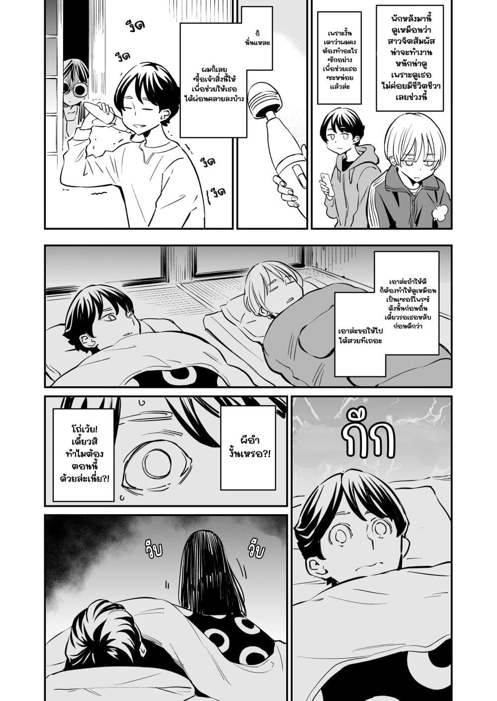 Doukyonin ga Konoyo no Mon janai page 1