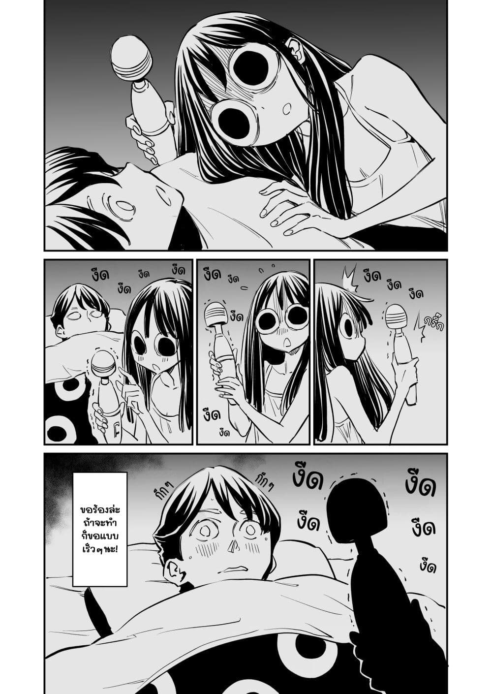 Doukyonin ga Konoyo no Mon janai page 2