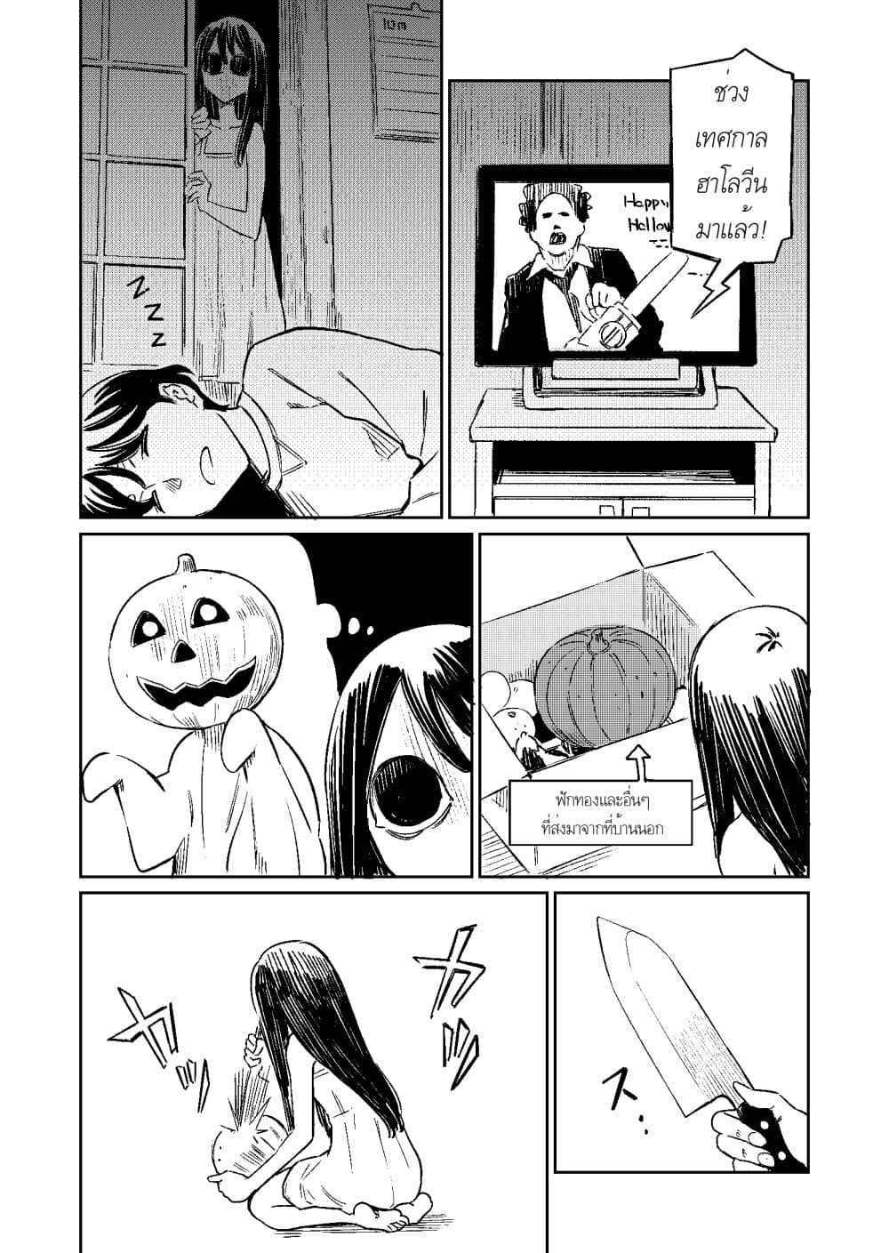 Doukyonin ga Konoyo no Mon janai page 1