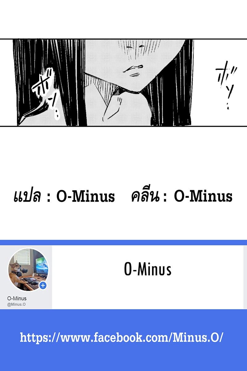 Doukyonin ga Konoyo no Mon janai page 4