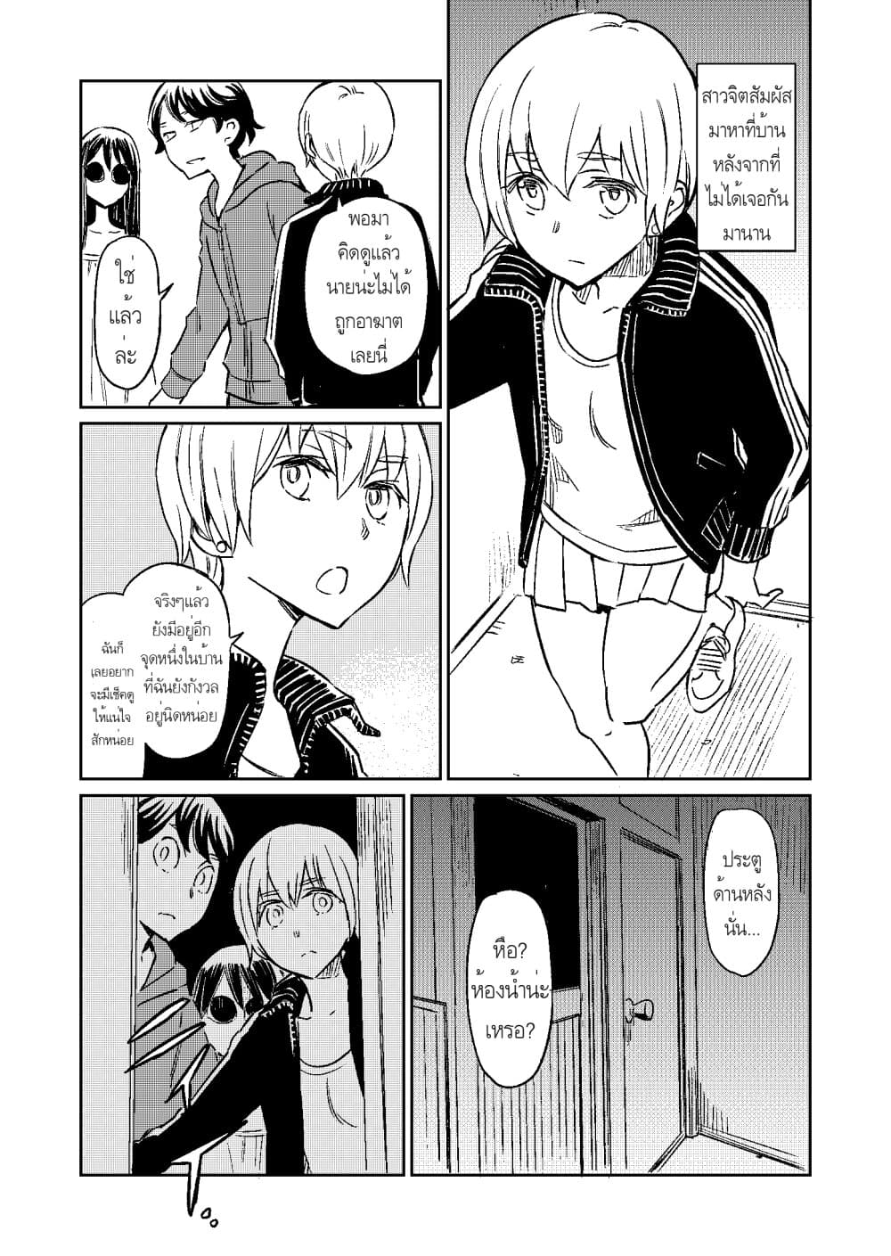 Doukyonin ga Konoyo no Mon janai page 1