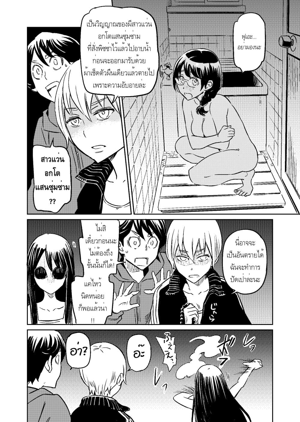 Doukyonin ga Konoyo no Mon janai page 2