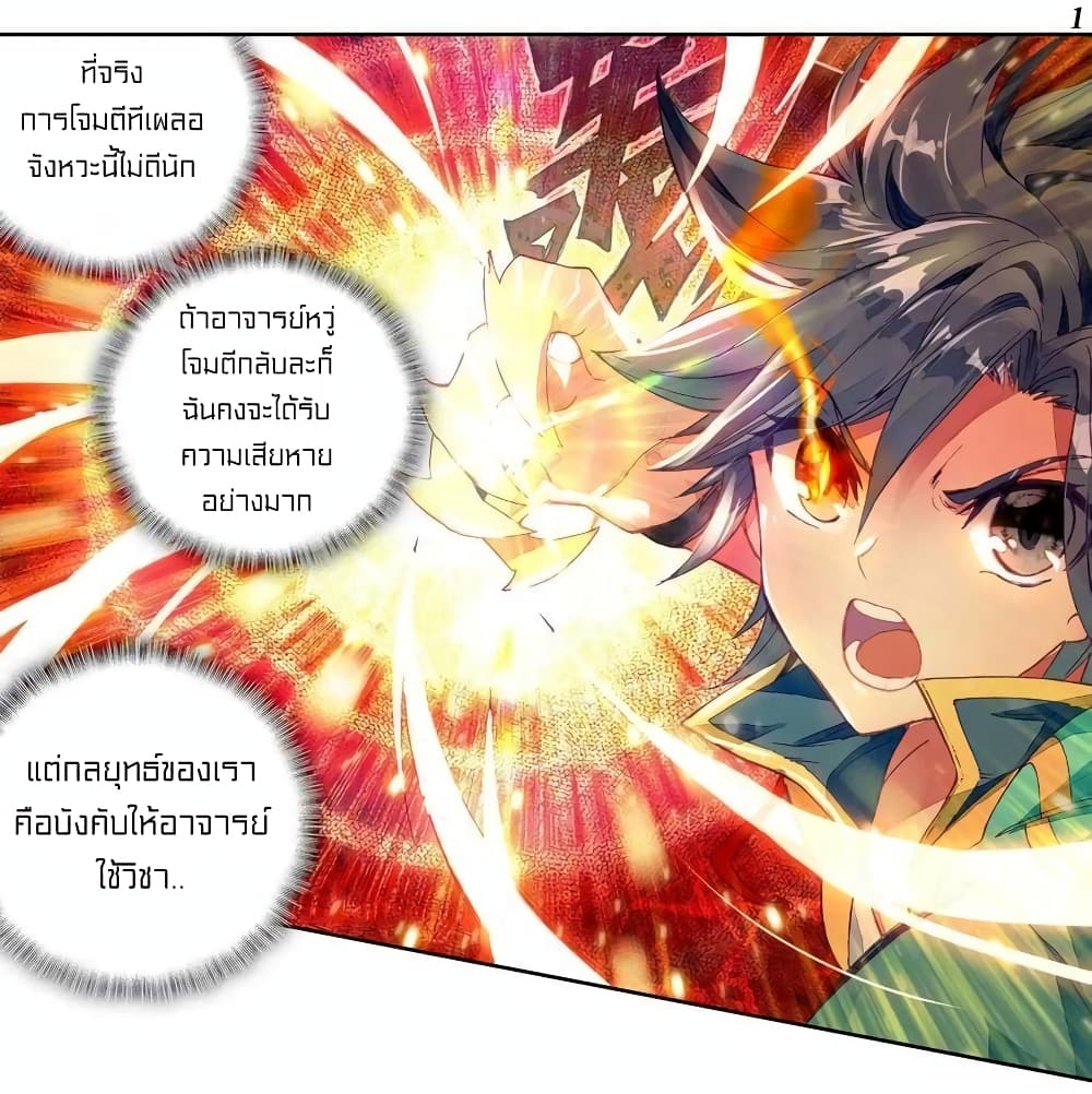 Douluo Dalu 3: The Legend of the Dragon King page 1