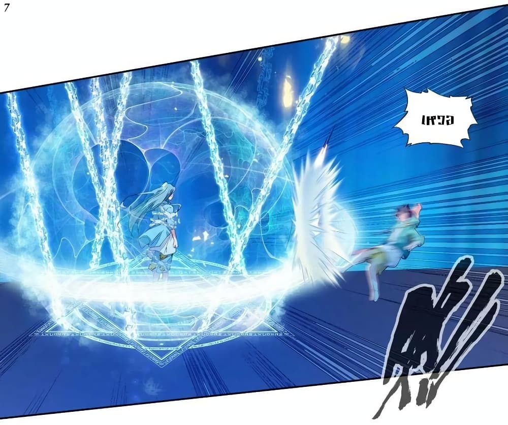 Douluo Dalu 3: The Legend of the Dragon King page 7