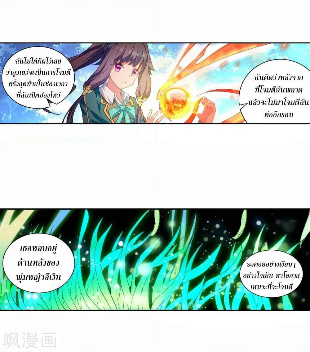Douluo Dalu 3: The Legend of the Dragon King page 6