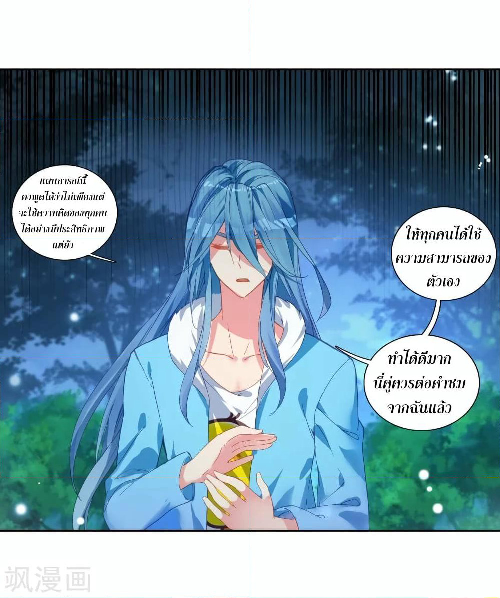 Douluo Dalu 3: The Legend of the Dragon King page 8