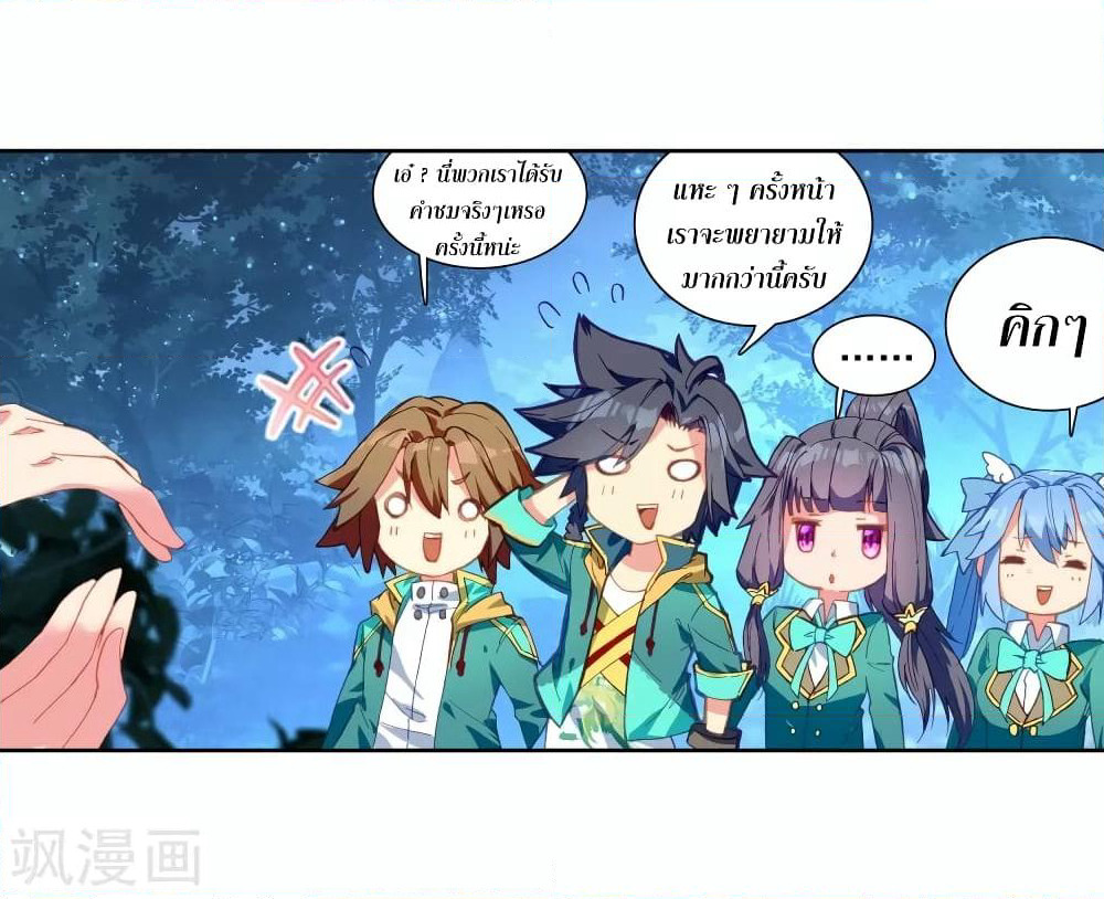 Douluo Dalu 3: The Legend of the Dragon King page 9