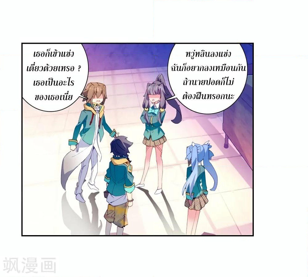 Douluo Dalu 3: The Legend of the Dragon King page 2