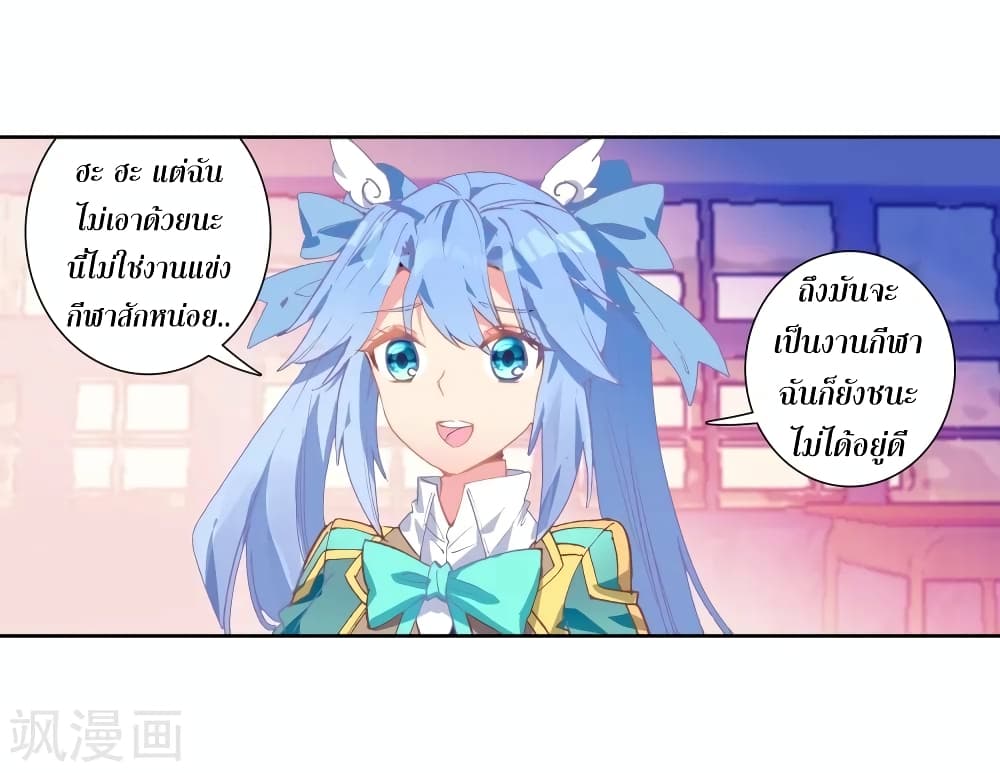 Douluo Dalu 3: The Legend of the Dragon King page 4