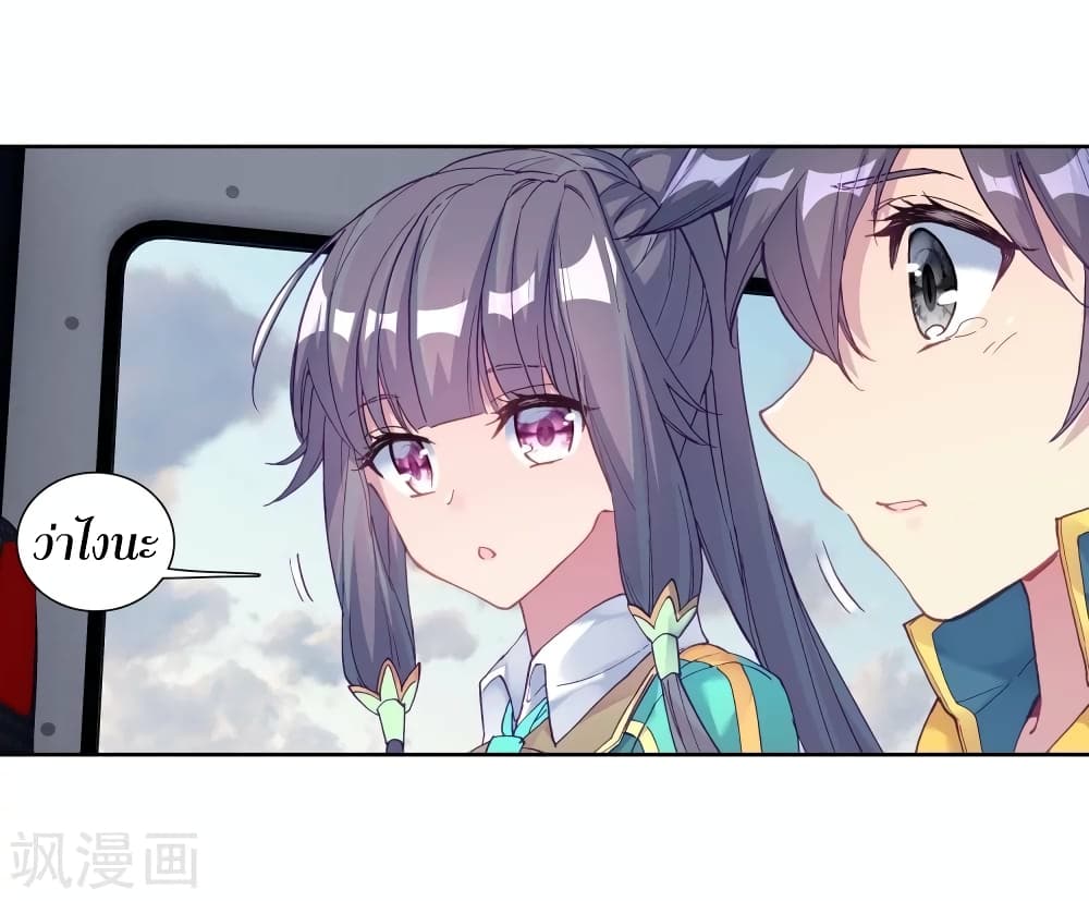 Douluo Dalu 3: The Legend of the Dragon King page 10