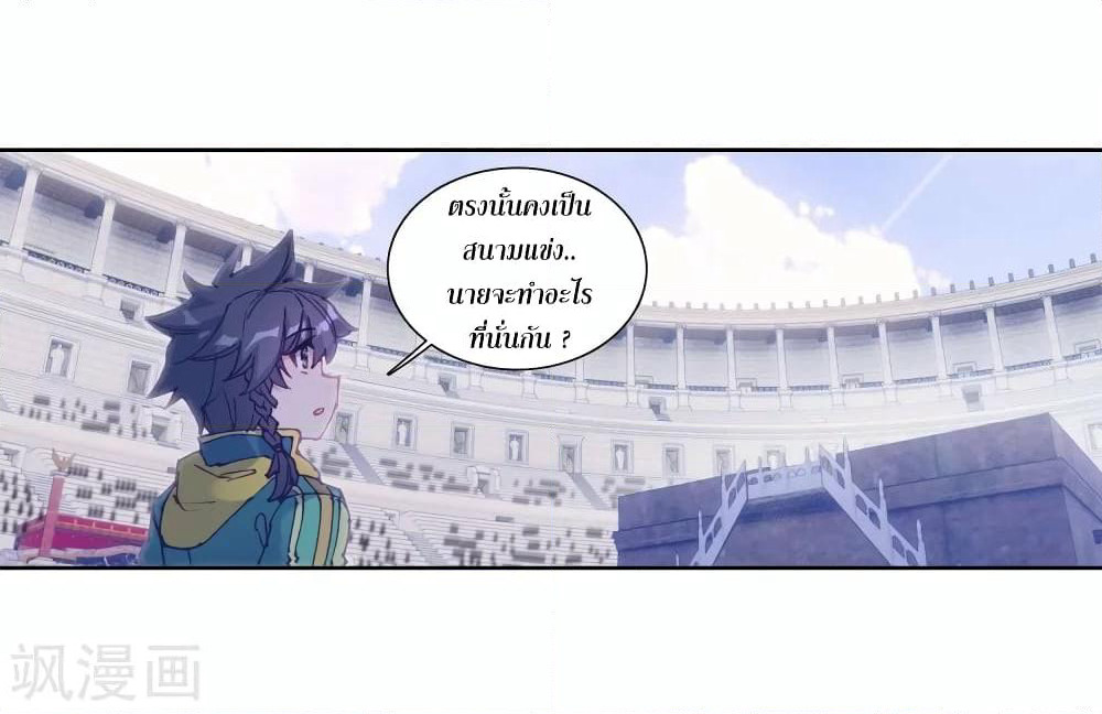 Douluo Dalu 3: The Legend of the Dragon King page 2
