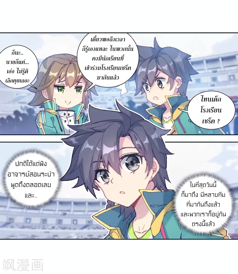 Douluo Dalu 3: The Legend of the Dragon King page 3