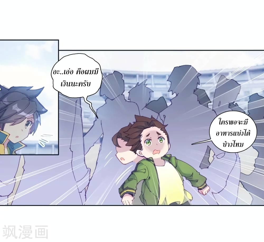 Douluo Dalu 3: The Legend of the Dragon King page 4