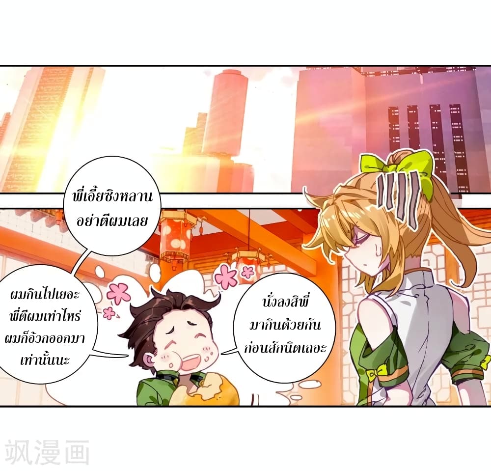 Douluo Dalu 3: The Legend of the Dragon King page 1