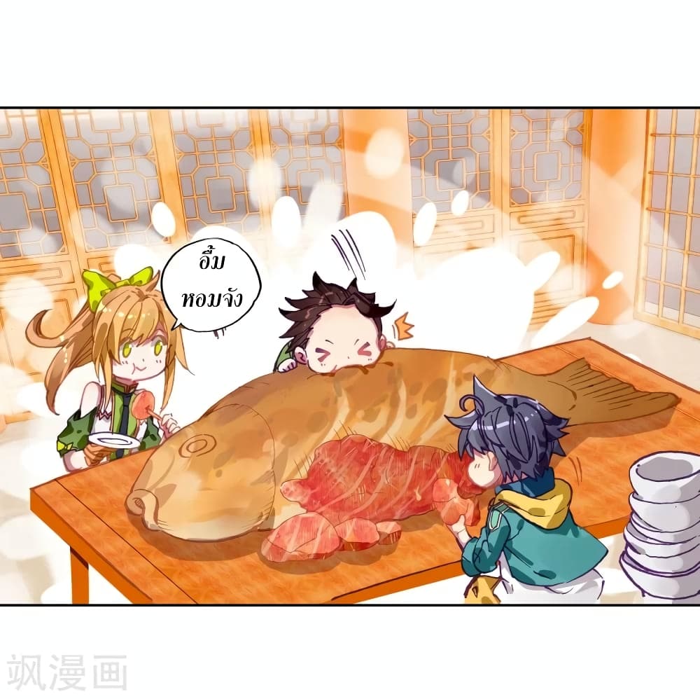 Douluo Dalu 3: The Legend of the Dragon King page 8