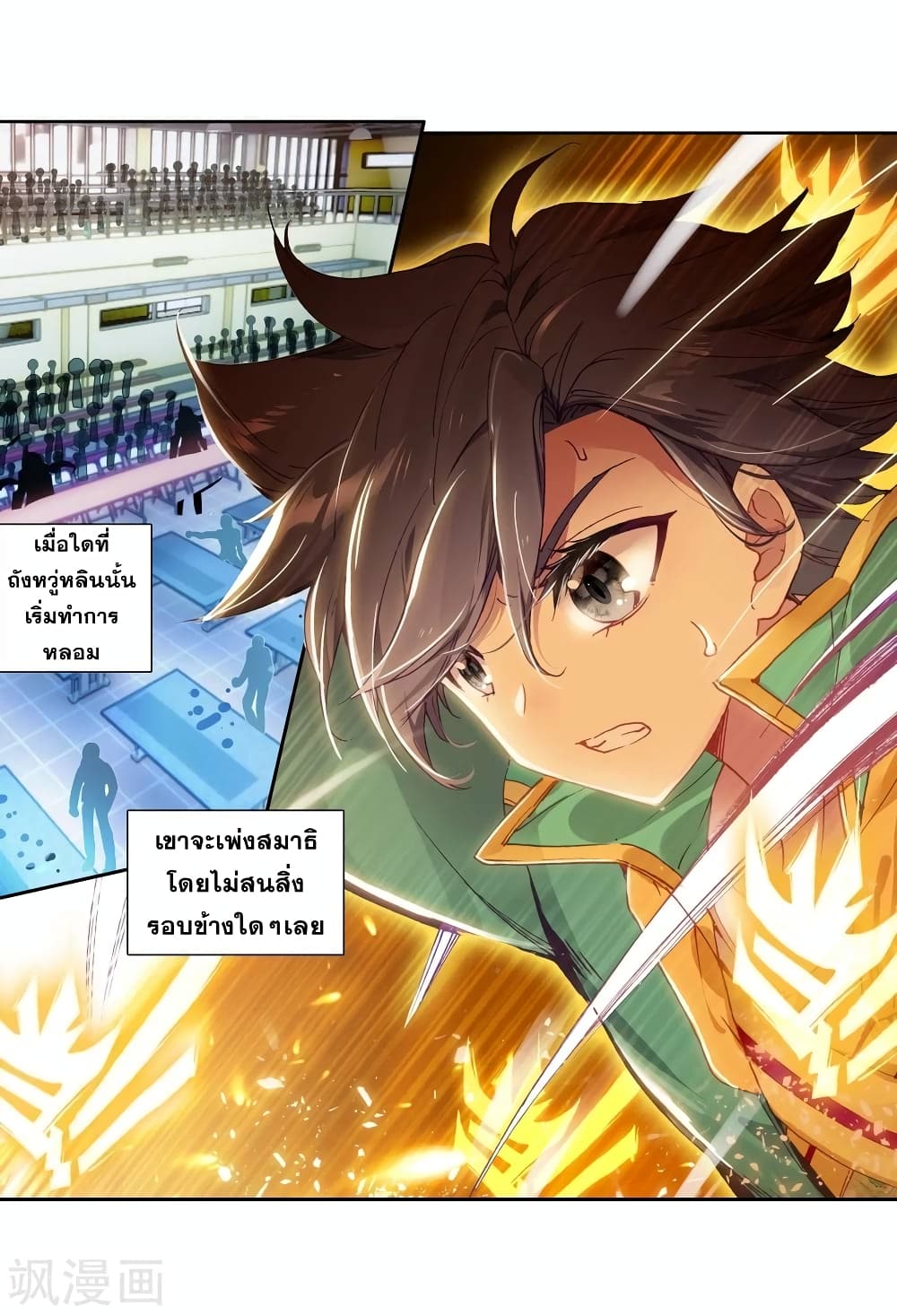 Douluo Dalu 3: The Legend of the Dragon King page 1
