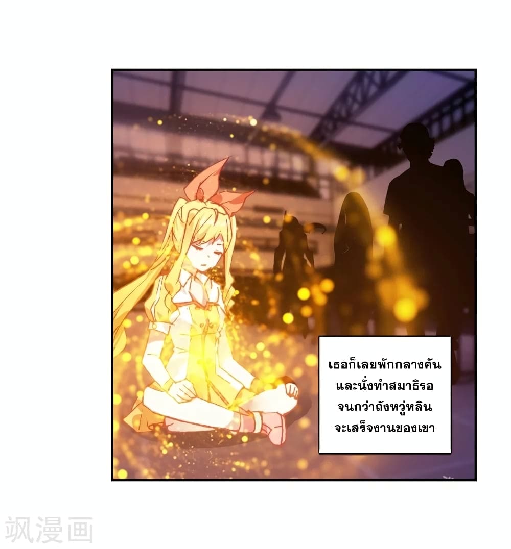 Douluo Dalu 3: The Legend of the Dragon King page 4