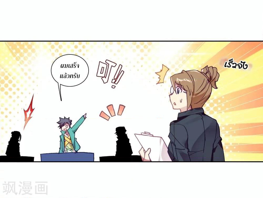 Douluo Dalu 3: The Legend of the Dragon King page 6