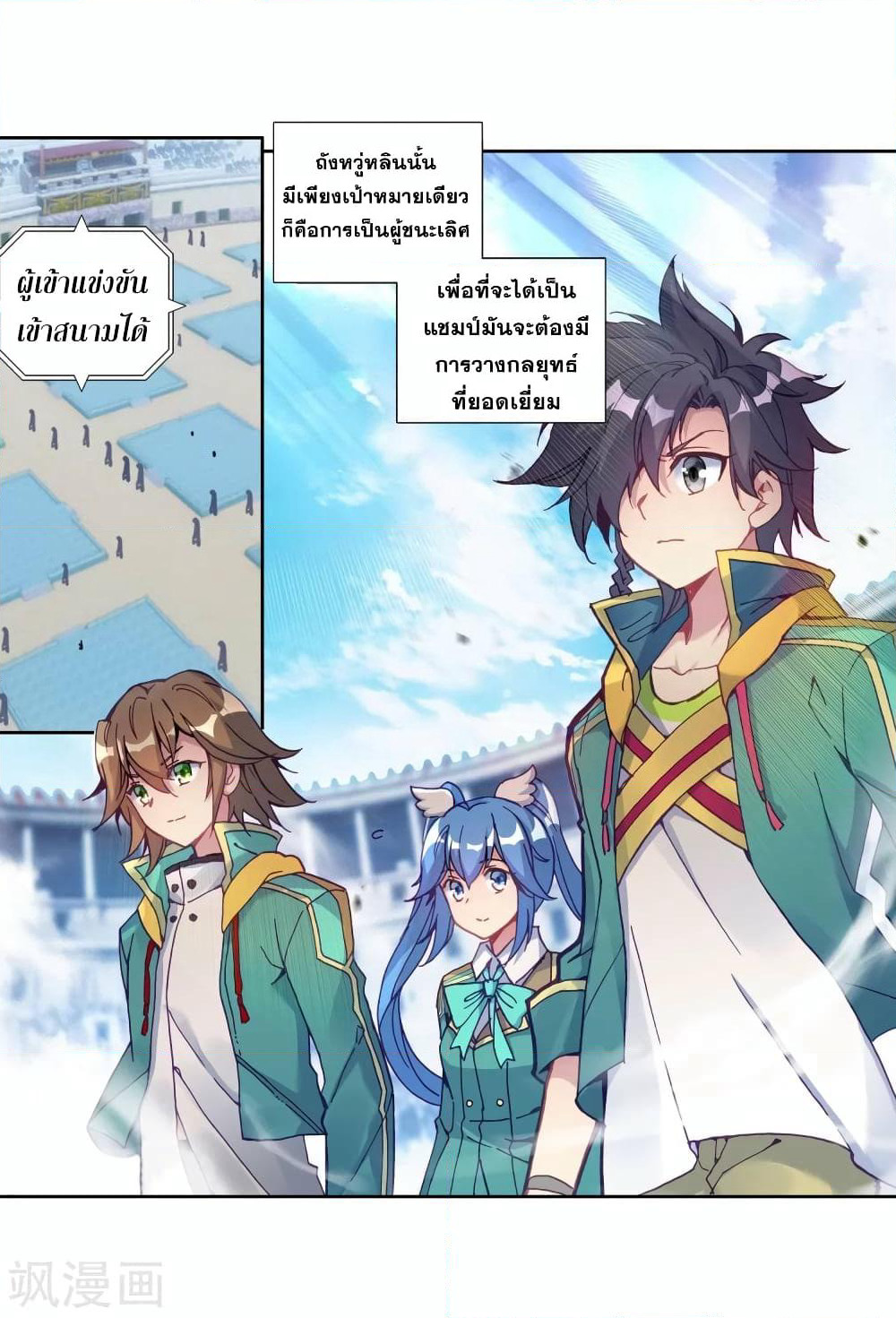 Douluo Dalu 3: The Legend of the Dragon King page 1
