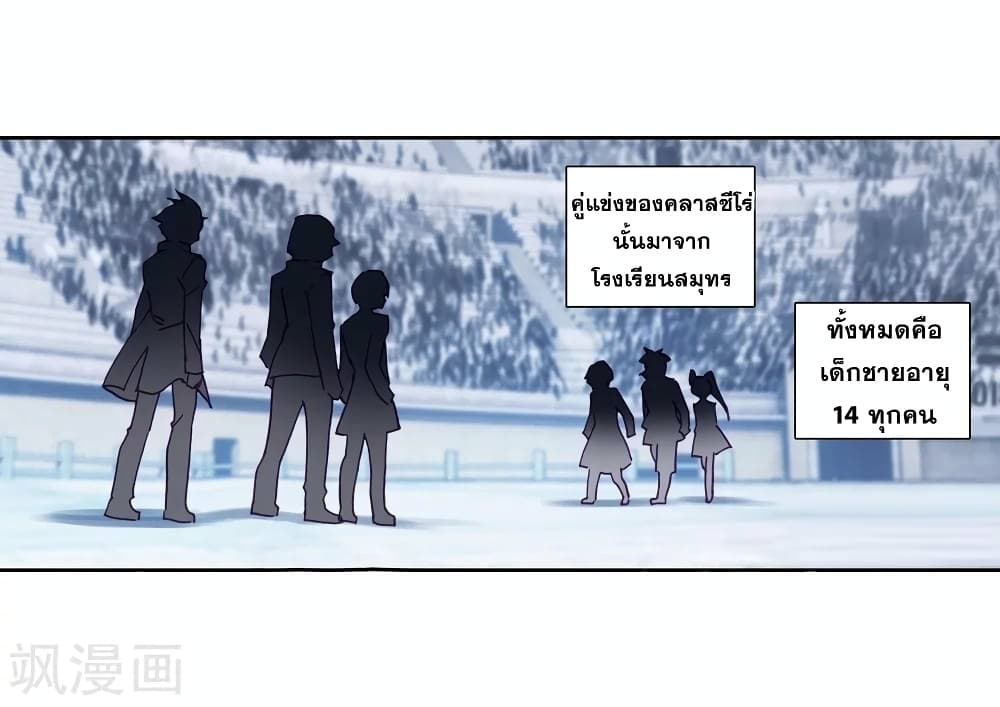 Douluo Dalu 3: The Legend of the Dragon King page 3