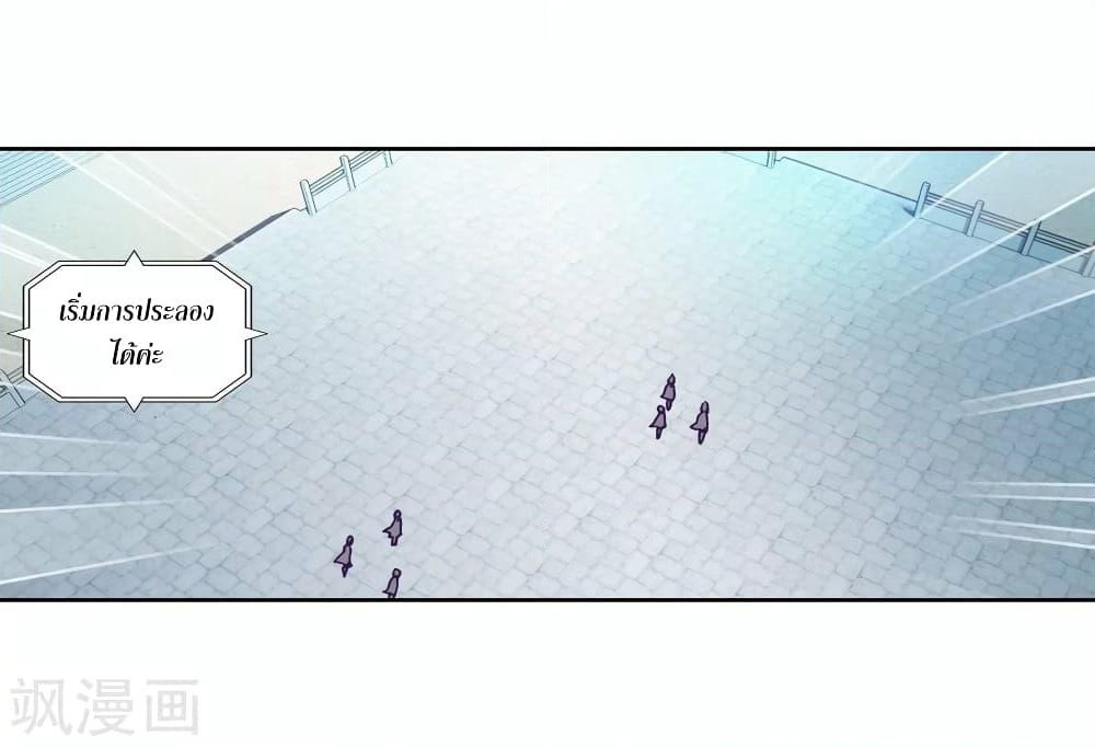 Douluo Dalu 3: The Legend of the Dragon King page 9
