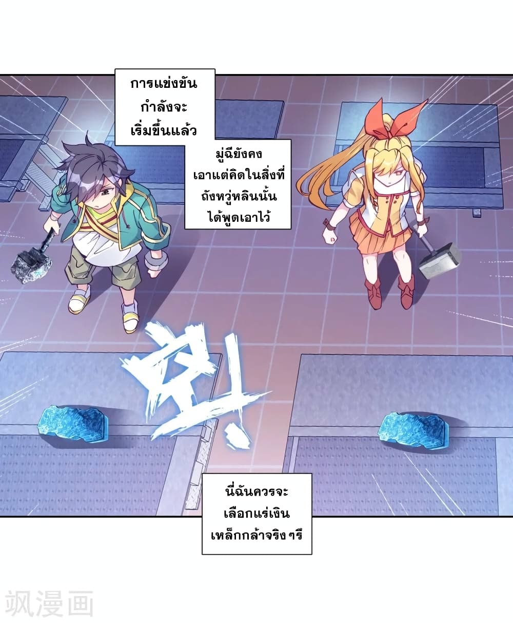 Douluo Dalu 3: The Legend of the Dragon King page 1