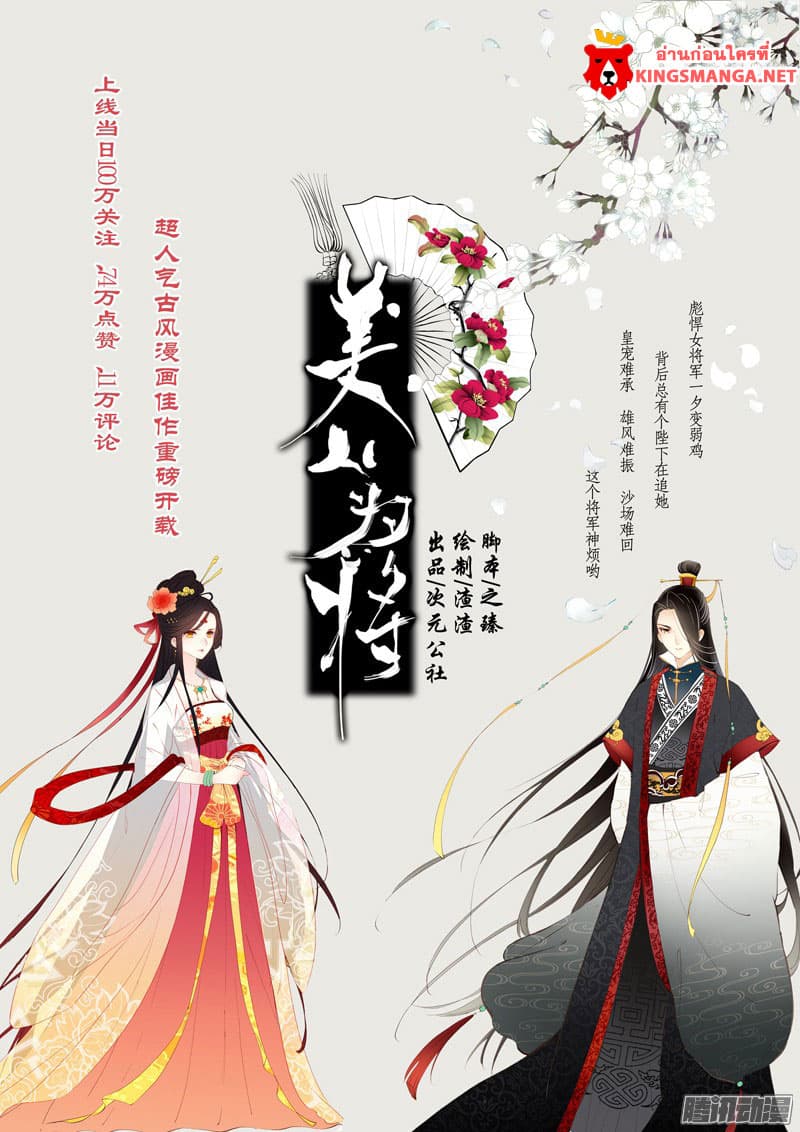 Douluo Dalu 3: The Legend of the Dragon King page 19