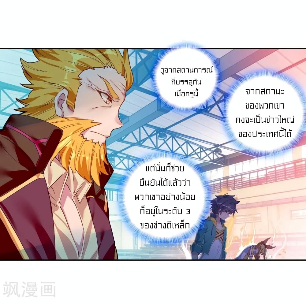 Douluo Dalu 3: The Legend of the Dragon King page 1