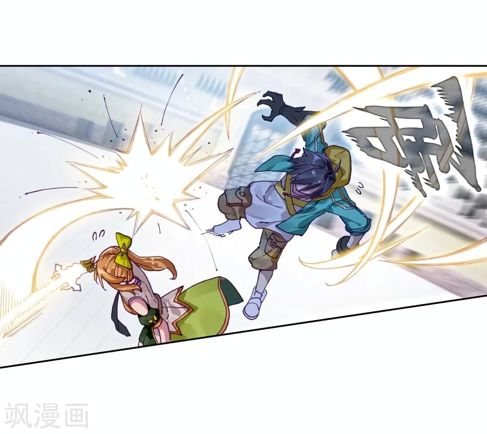 Douluo Dalu 3: The Legend of the Dragon King page 9