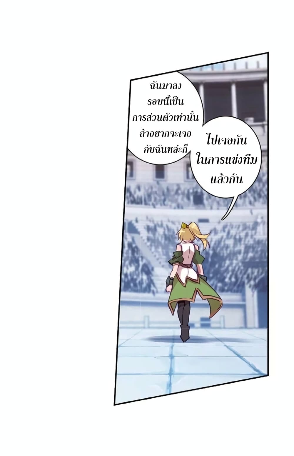 Douluo Dalu 3: The Legend of the Dragon King page 2