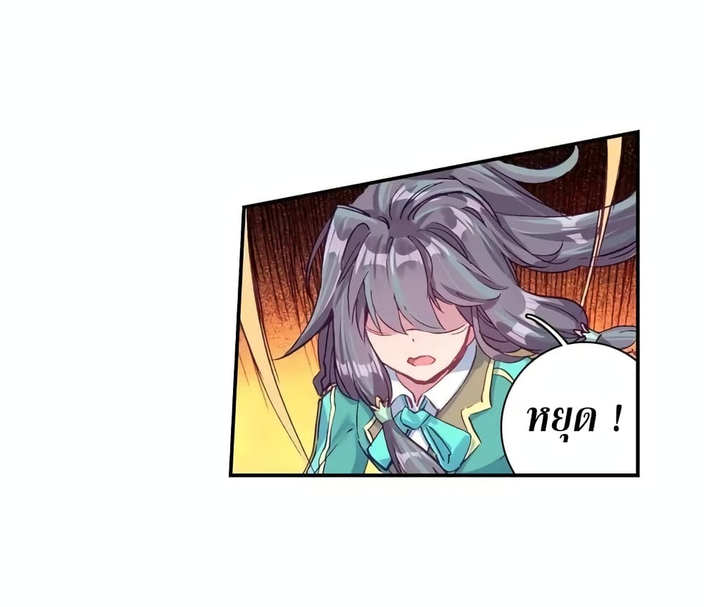 Douluo Dalu 3: The Legend of the Dragon King page 3
