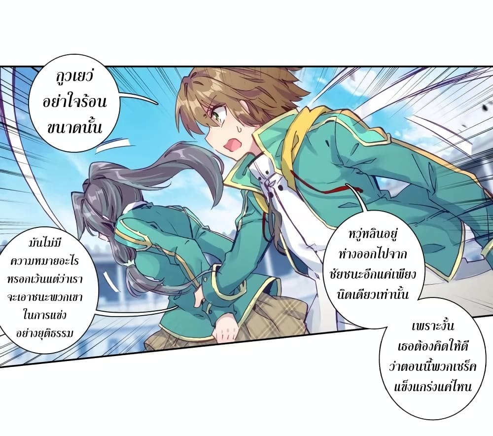 Douluo Dalu 3: The Legend of the Dragon King page 4