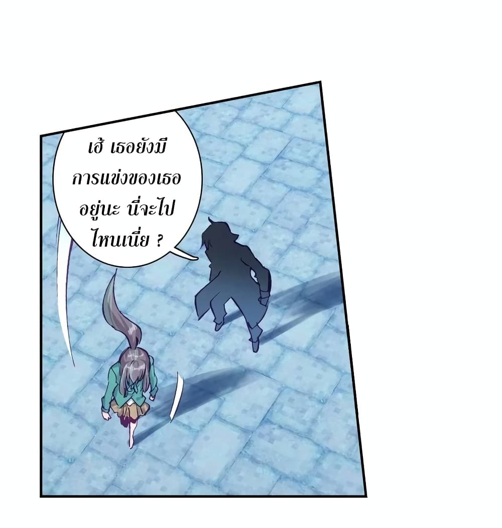 Douluo Dalu 3: The Legend of the Dragon King page 6