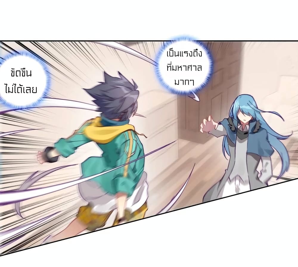Douluo Dalu 3: The Legend of the Dragon King page 4