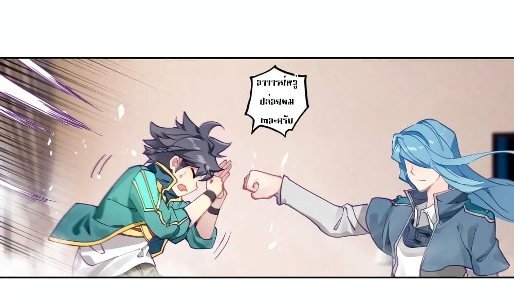 Douluo Dalu 3: The Legend of the Dragon King page 7
