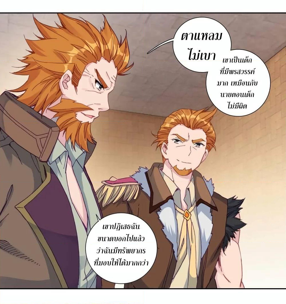 Douluo Dalu 3: The Legend of the Dragon King page 1