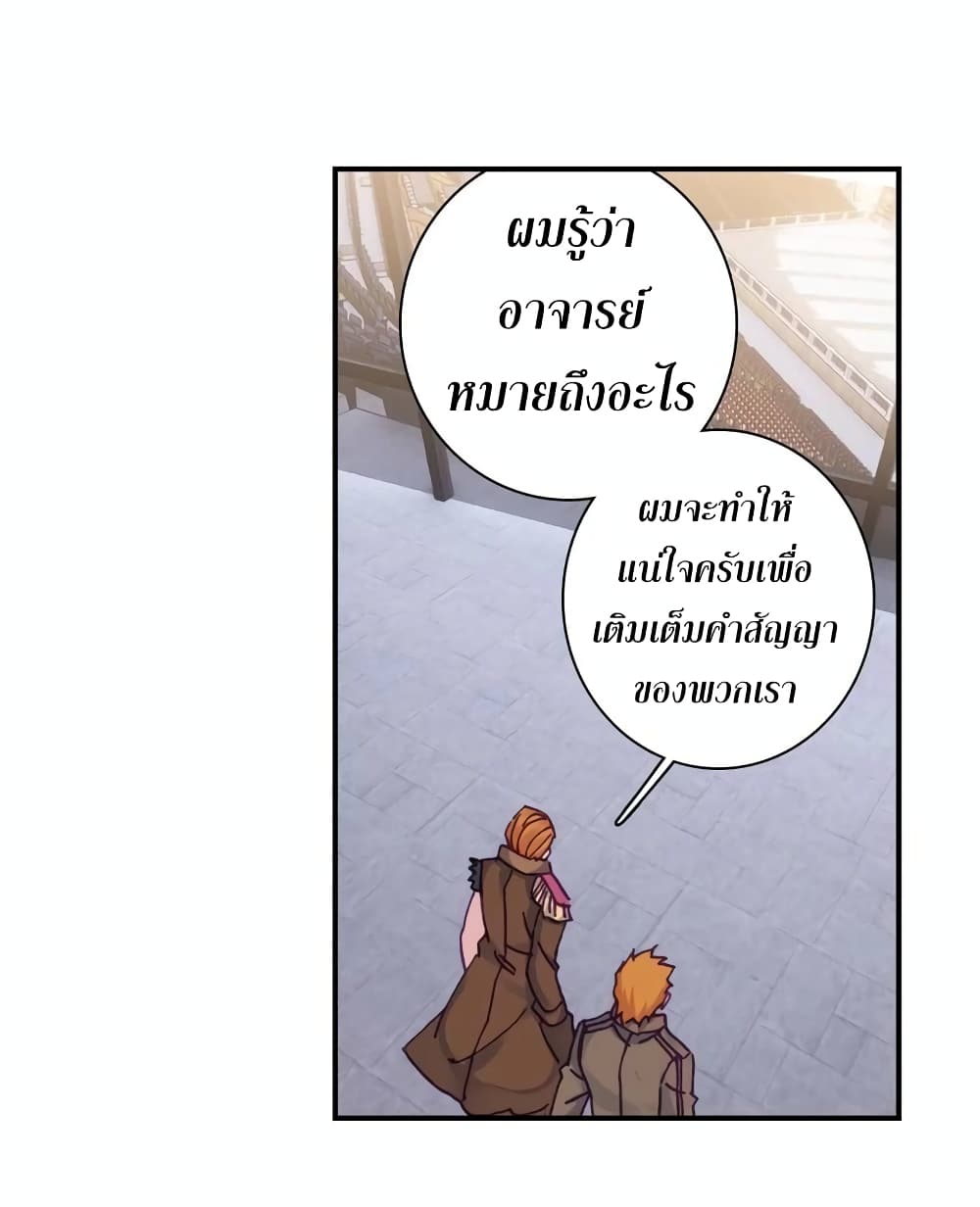 Douluo Dalu 3: The Legend of the Dragon King page 4