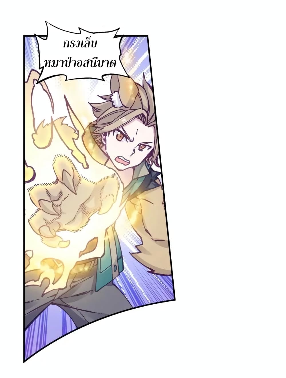 Douluo Dalu 3: The Legend of the Dragon King page 9