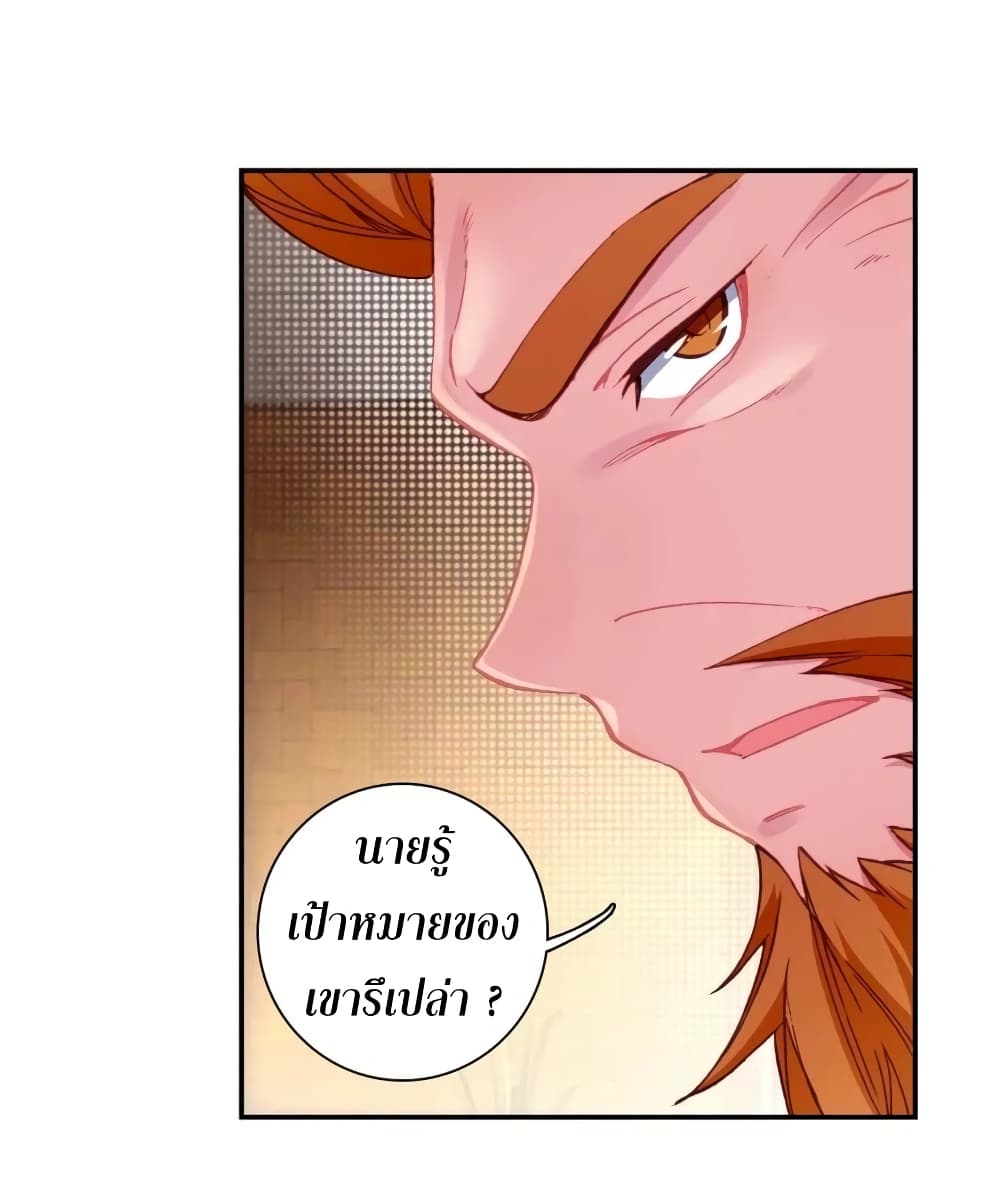 Douluo Dalu 3: The Legend of the Dragon King page 1