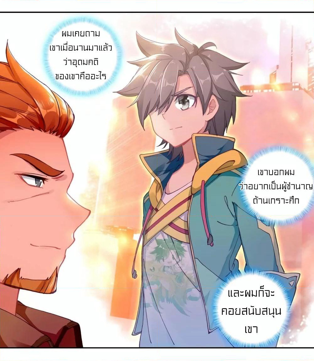 Douluo Dalu 3: The Legend of the Dragon King page 3