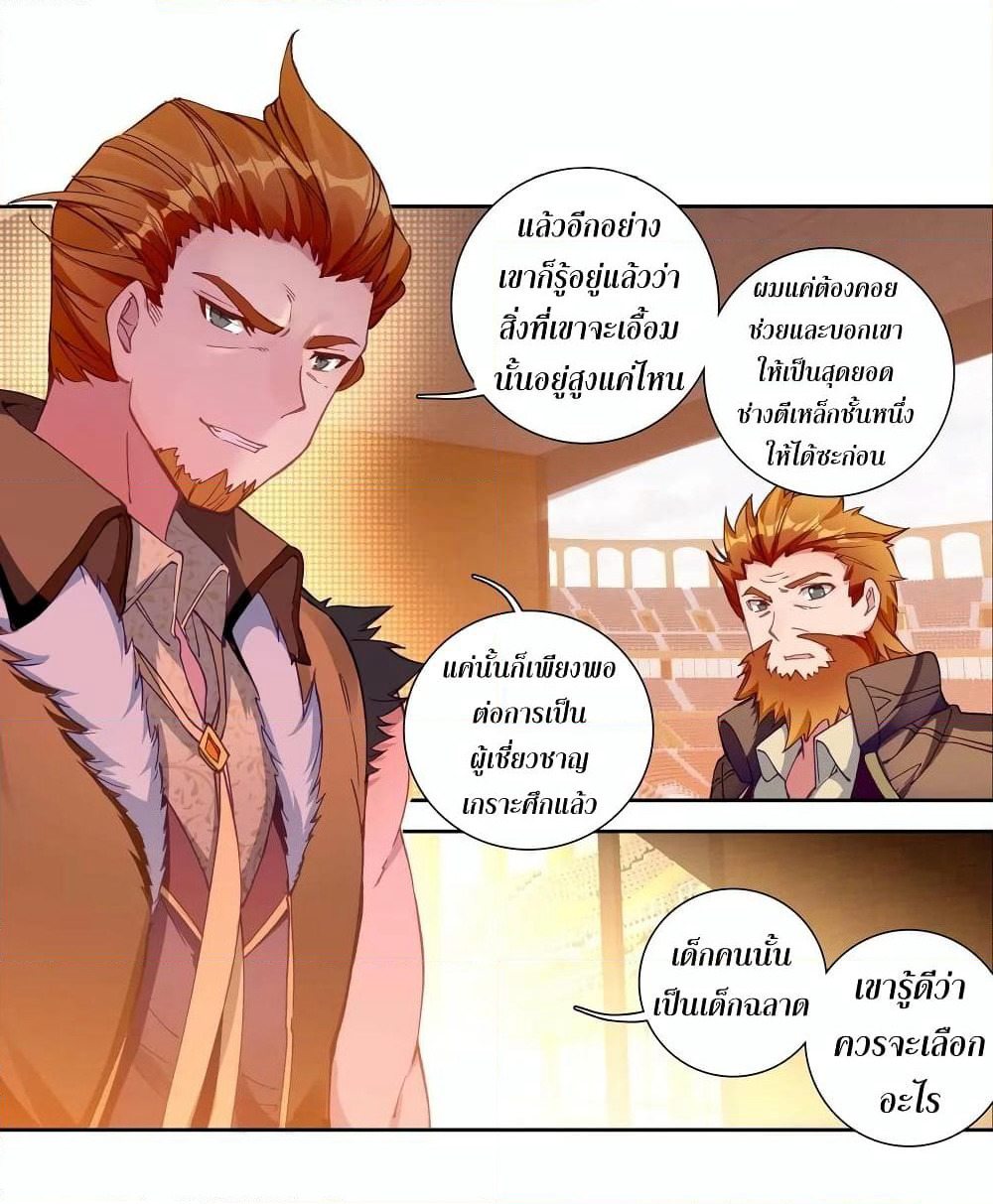 Douluo Dalu 3: The Legend of the Dragon King page 6