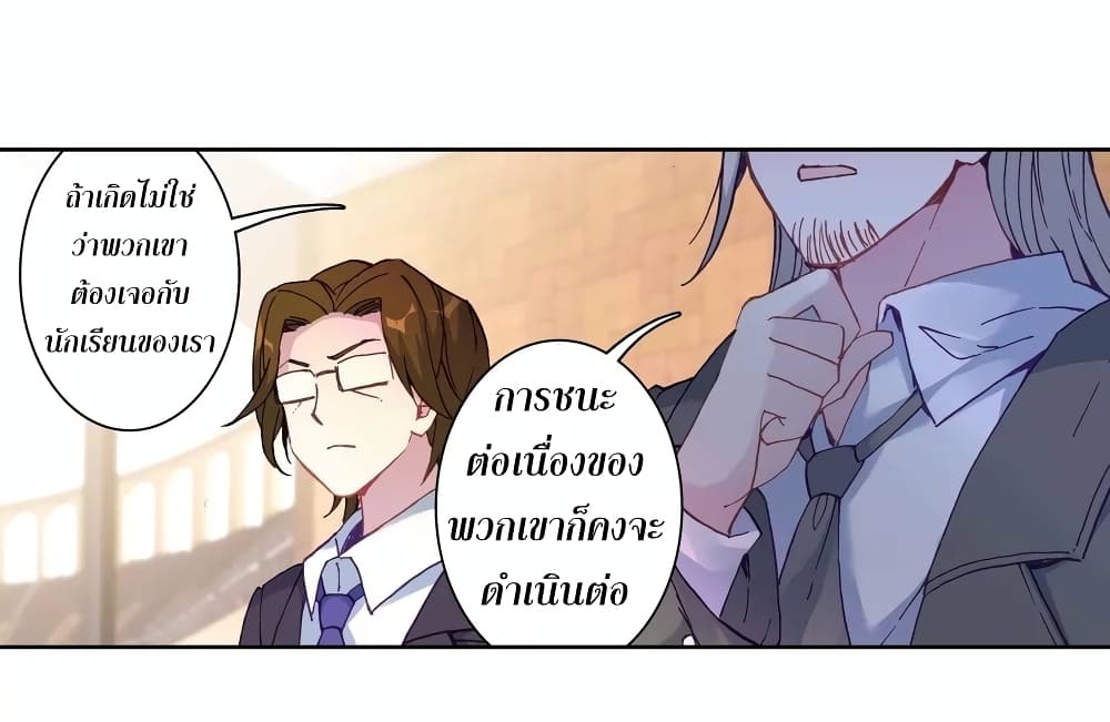 Douluo Dalu 3: The Legend of the Dragon King page 1
