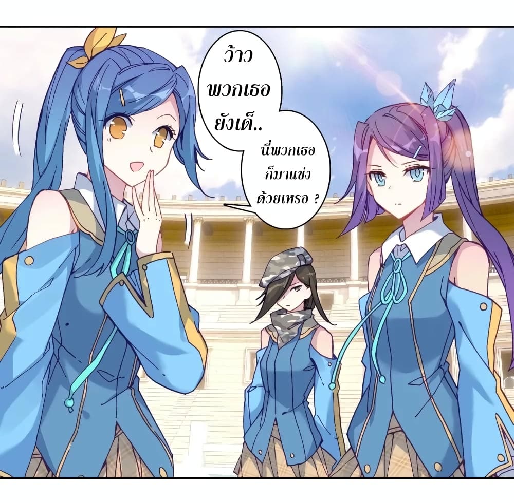Douluo Dalu 3: The Legend of the Dragon King page 5