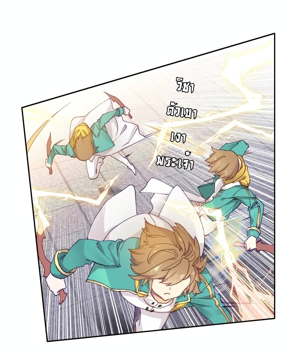 Douluo Dalu 3: The Legend of the Dragon King page 3