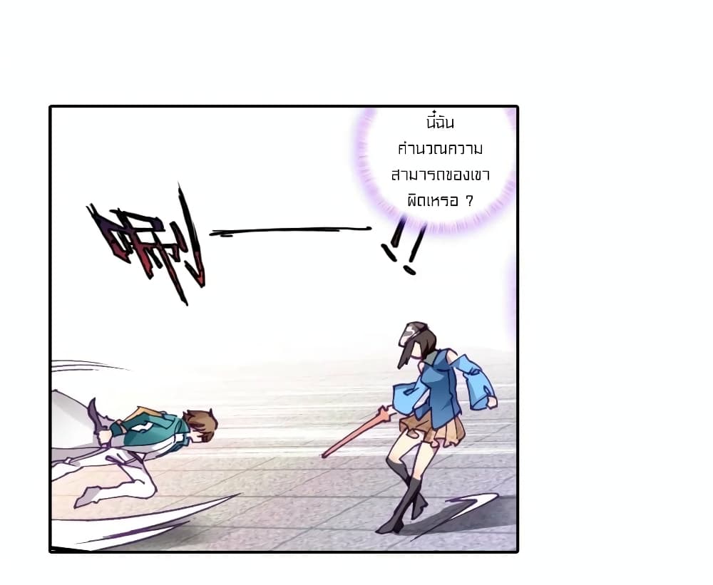 Douluo Dalu 3: The Legend of the Dragon King page 5