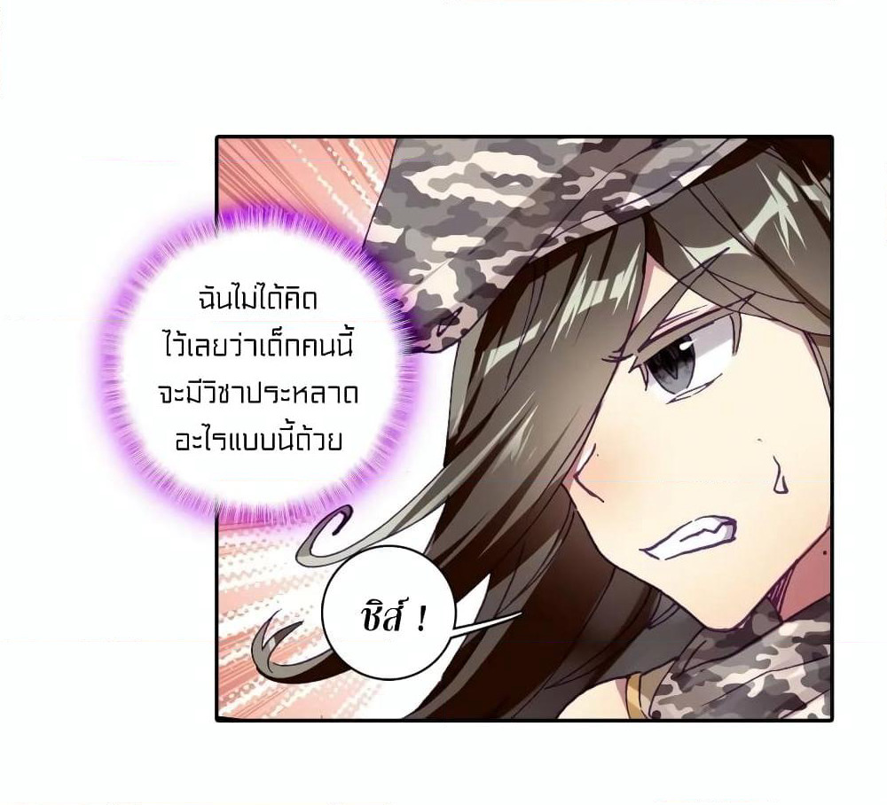 Douluo Dalu 3: The Legend of the Dragon King page 6